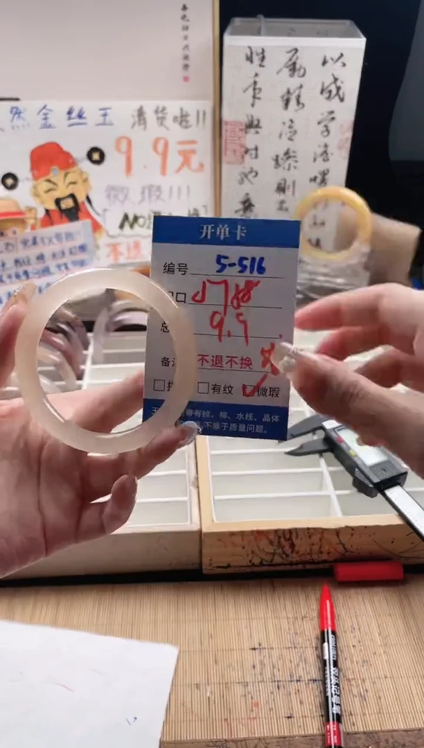 石英质玉手镯未镶嵌6-516