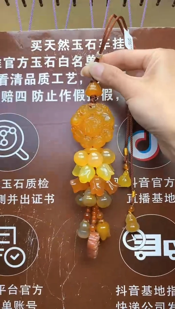 【闪购商品】玛瑙车挂未镶嵌