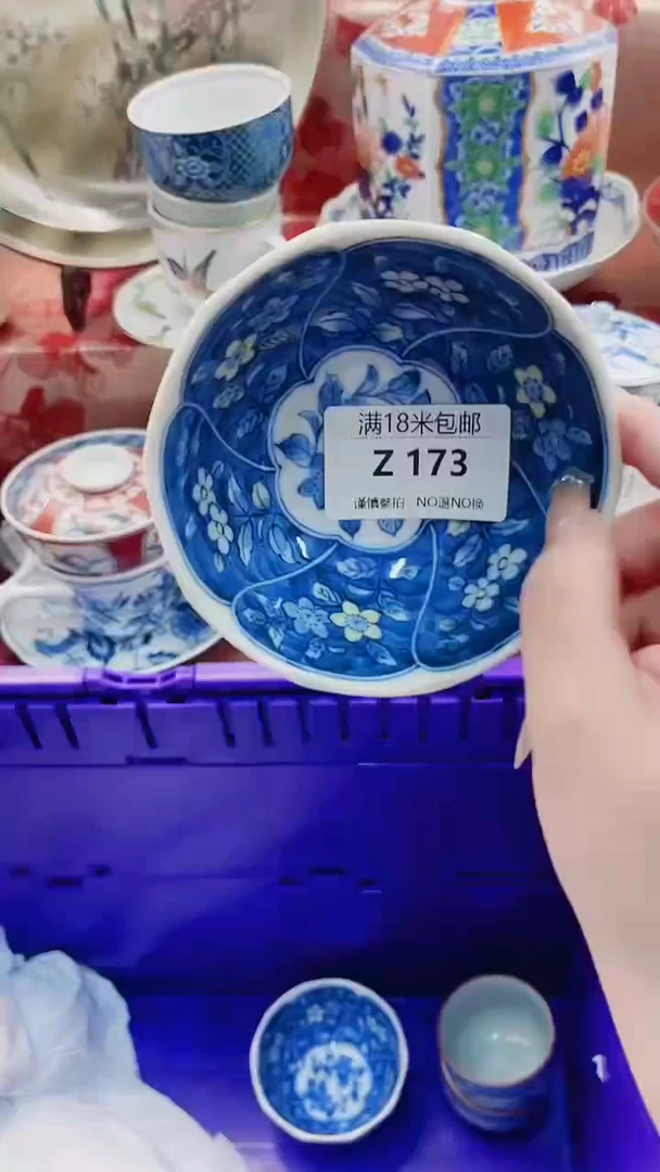 大****菜Z173***************
