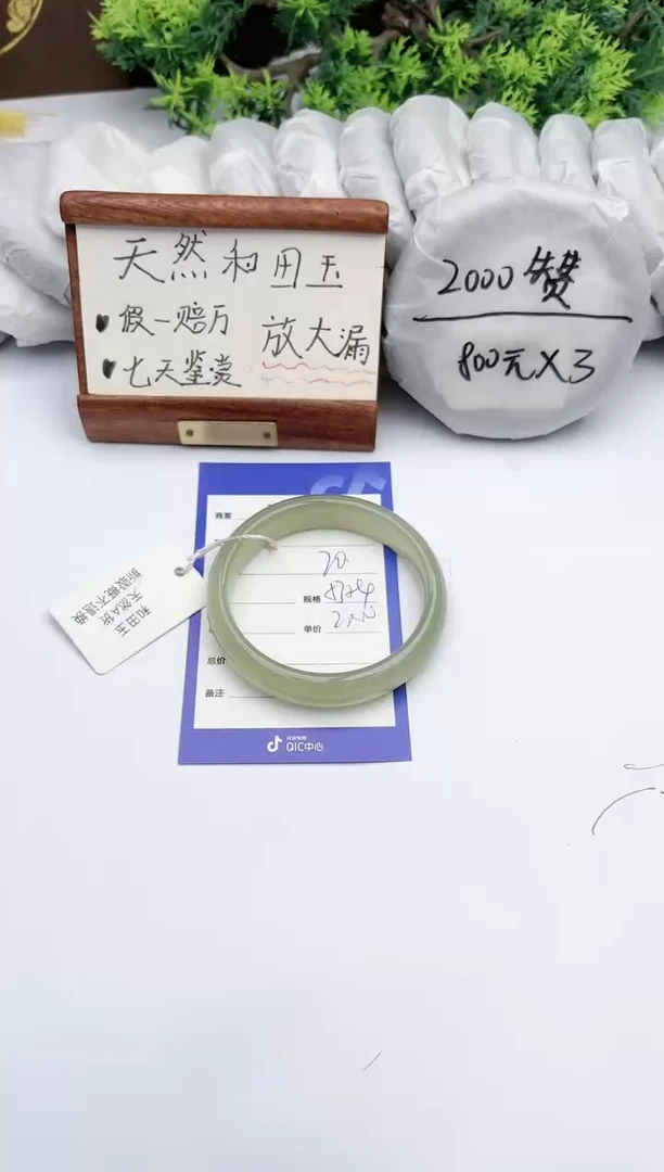 【闪购商品】和田玉手镯未镶嵌碧玉轩20