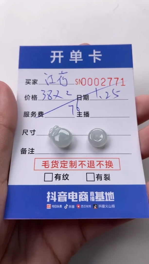 【闪购商品】翡翠颈饰未镶嵌00002771