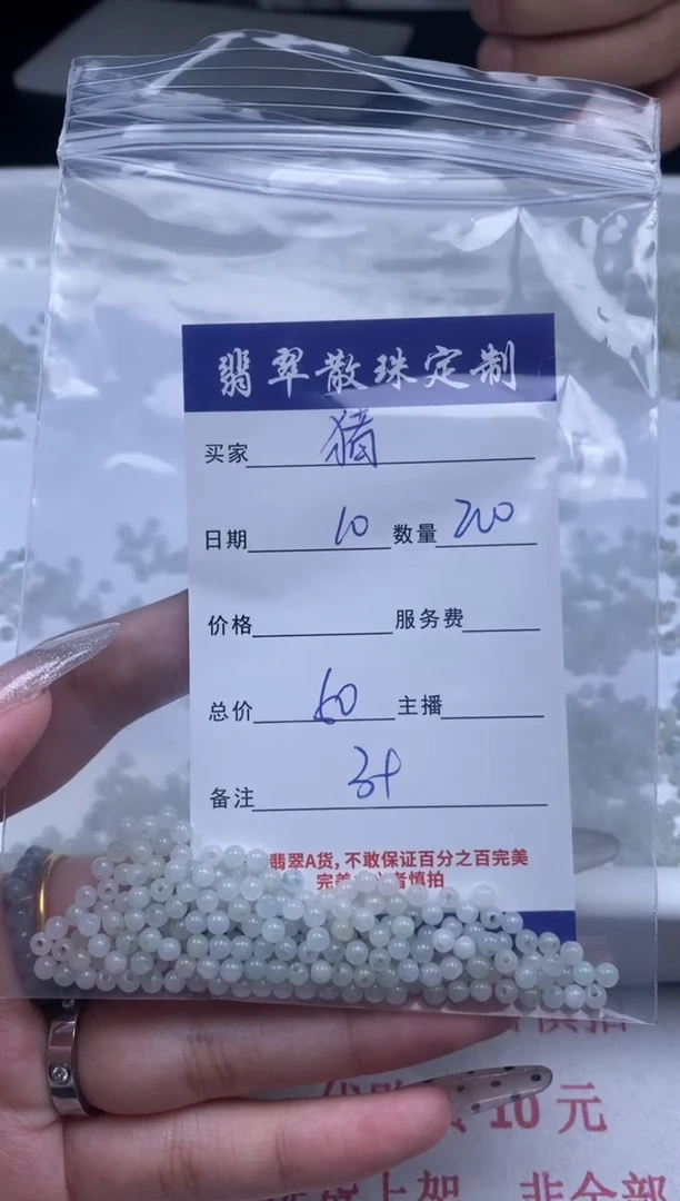 翡翠未镶嵌颈饰贞城散珠批发DIY编制