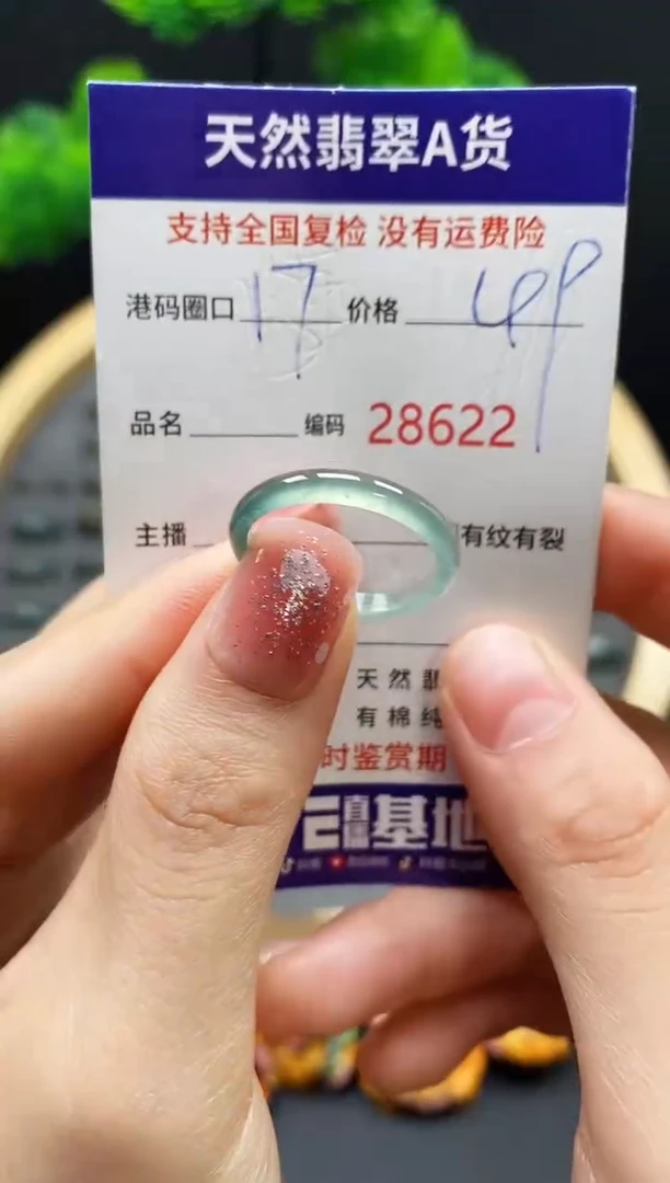 【闪购商品】翡翠戒指未镶嵌天然翡翠戒圈8622