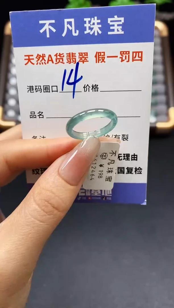 未镶嵌戒指翡翠天然A货翡翠12464