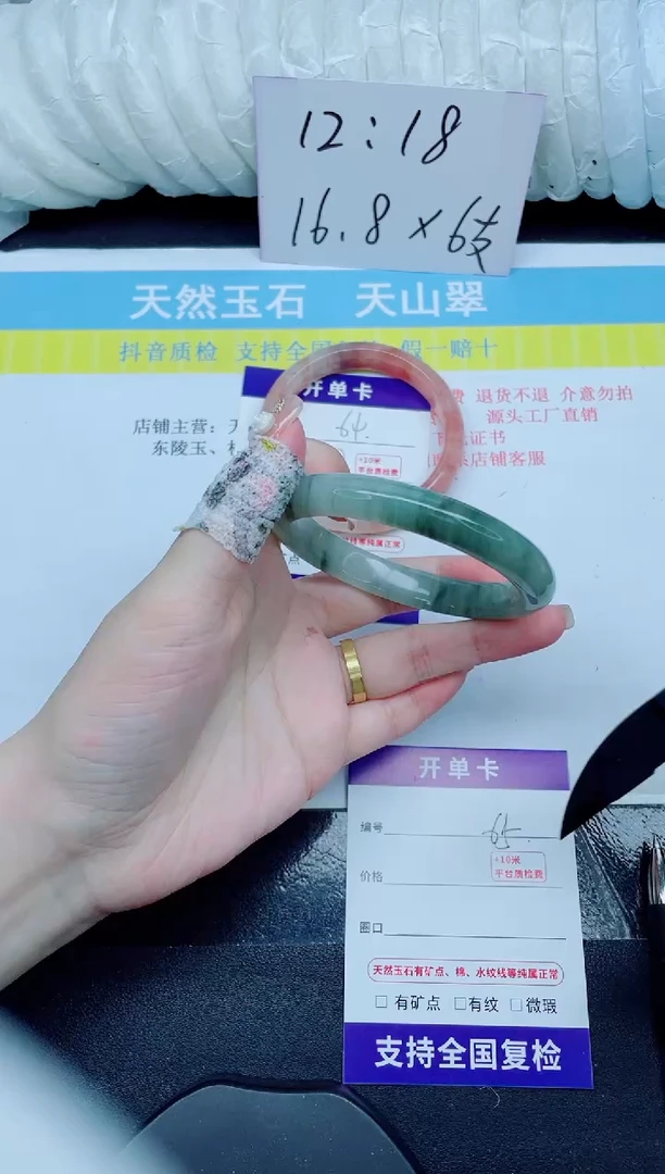 石英质玉手镯未镶嵌65-60.3