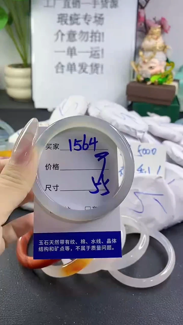 手镯玛瑙/玉髓未镶嵌1564