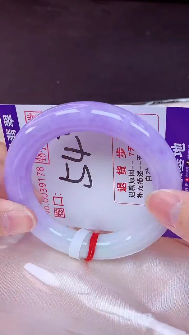未镶嵌手镯翡翠54（48小时鉴赏期 ）