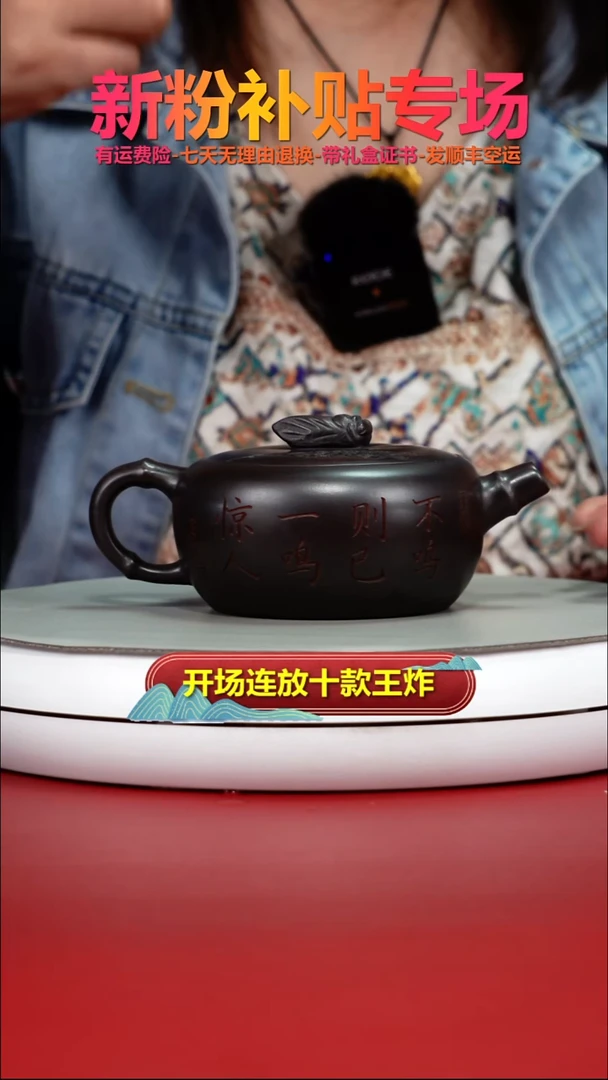 茶壶紫砂陈景明赤龙血砂蝉鸣知足常乐240CC