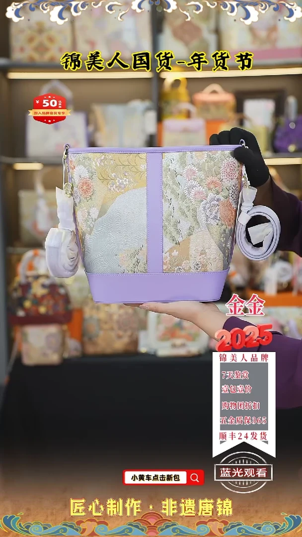 【闪购商品】织绣金金唐锦年货节  紫色大菜篮 44