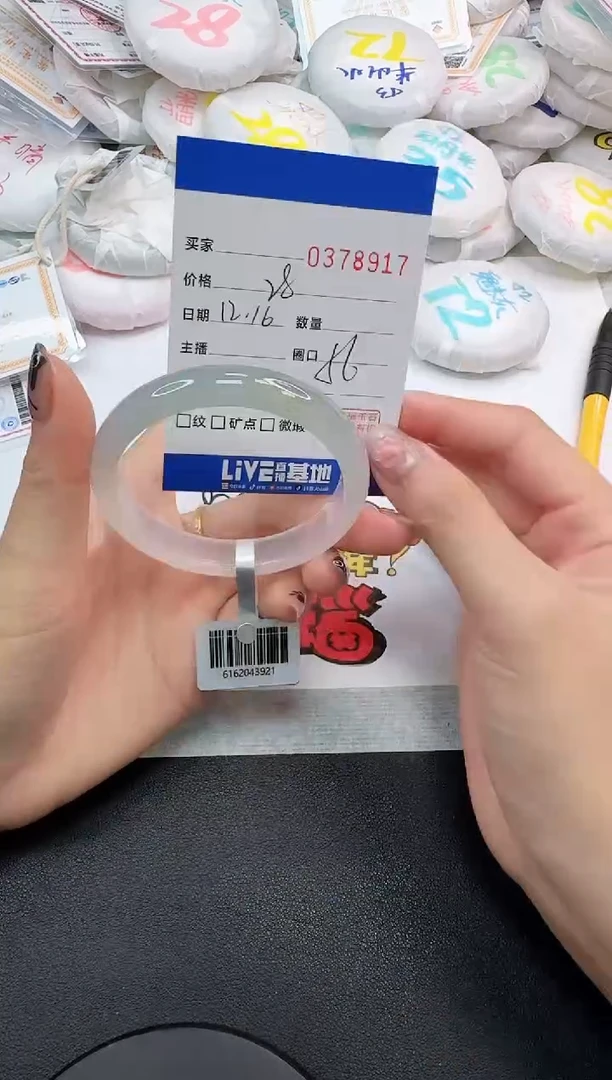 手镯玛瑙/玉髓未镶嵌8917