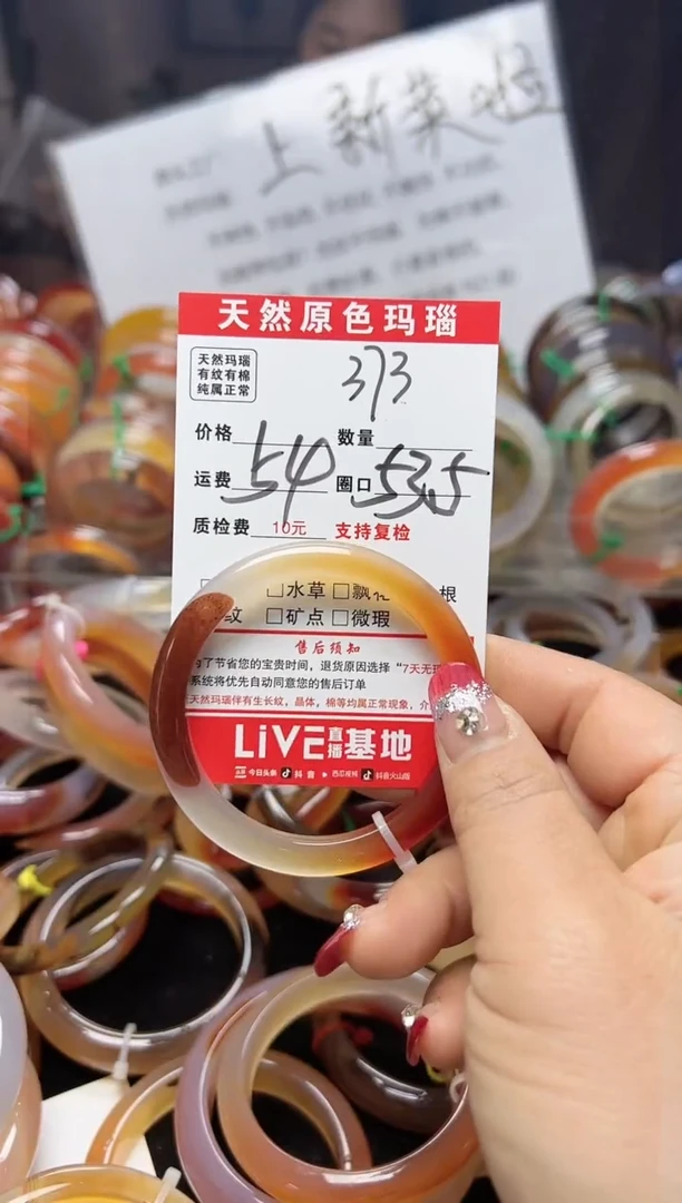 【闪购商品】玛瑙/玉髓手镯合金373