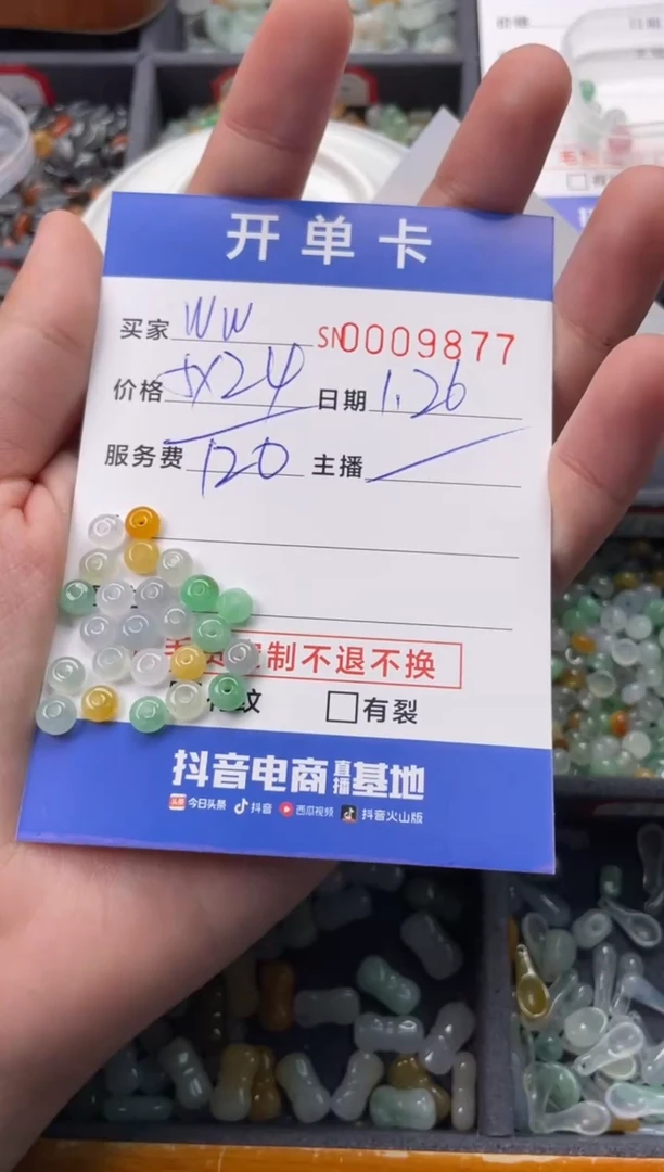 【闪购商品】翡翠颈饰未镶嵌00009877