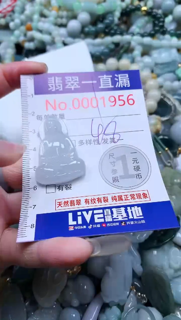 【闪购商品】翡翠吊坠(不含链)未镶嵌1956