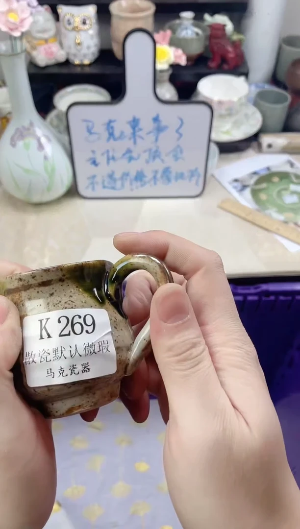 瓷片眉****了               K269