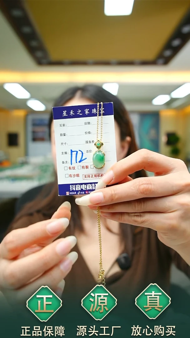 颈饰合金石英质玉靓吊坠172