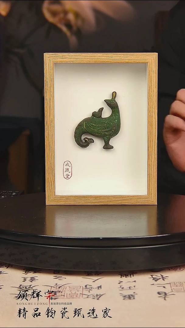 瓷片《颂辉宗》直播间钧瓷作品