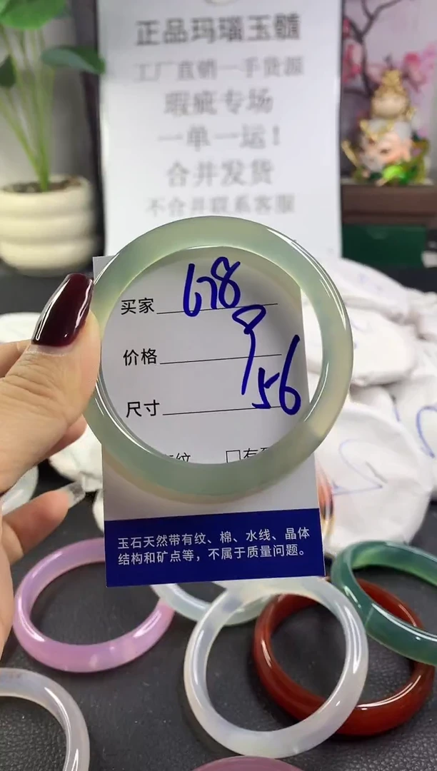 手镯玛瑙/玉髓未镶嵌678
