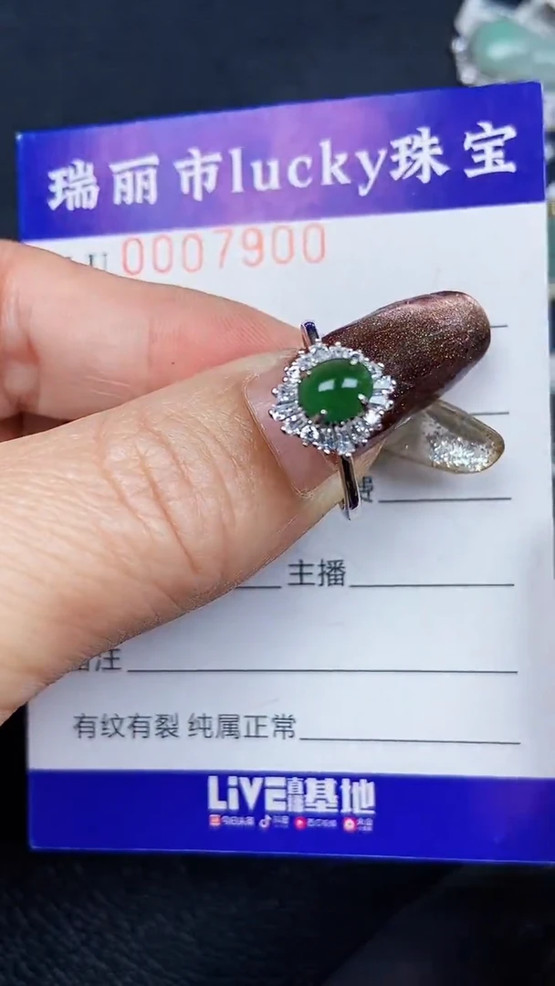 颈饰银S925镶嵌翡翠7900