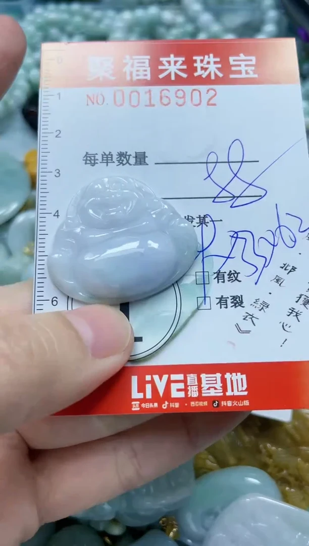 【闪购商品】翡翠颈饰未镶嵌闪购0016902