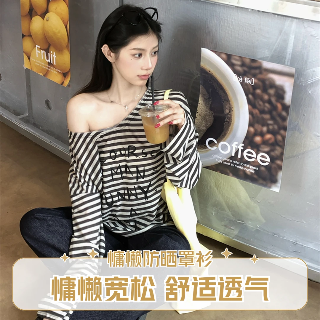 纯欲慵懒风女装复古条纹上衣宽松慵懒防晒罩衫