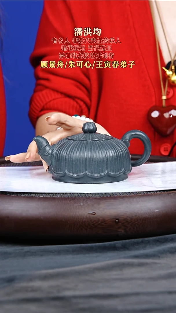 茶壶紫砂70 潘洪均 莲花盛开 老绿泥 249毫升
