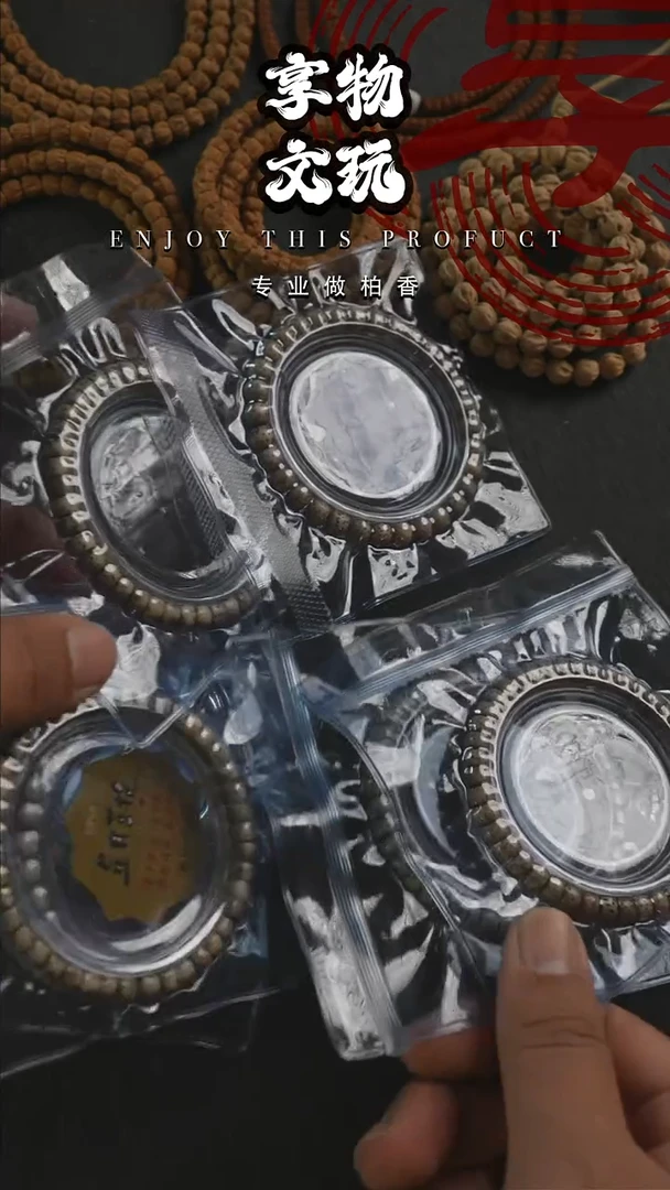 手串柏香籽/百香籽星月单圈福利