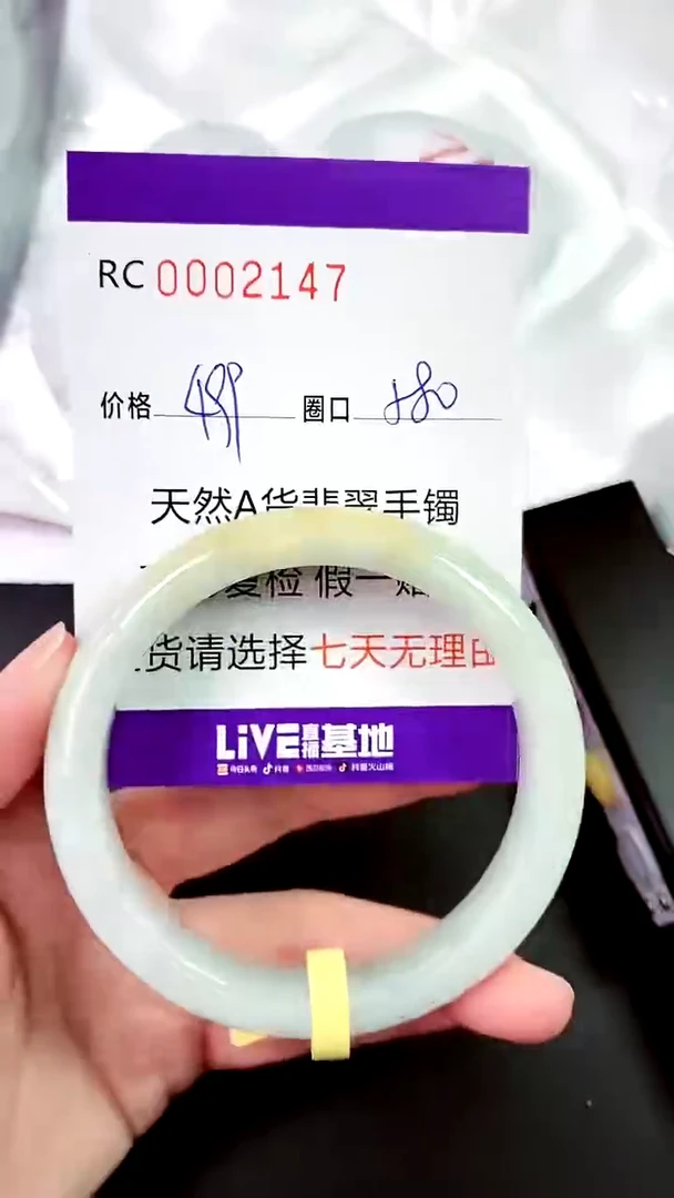 【闪购商品】翡翠手镯未镶嵌00002147