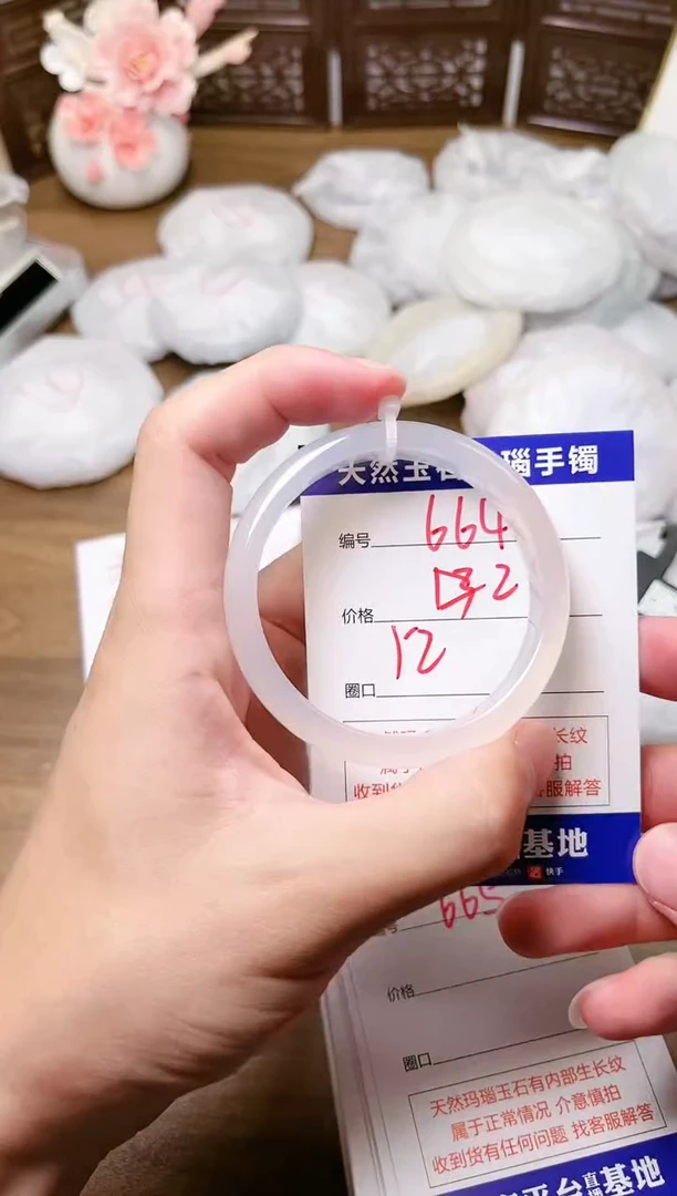 手镯玛瑙/玉髓未镶嵌664
