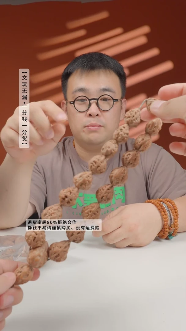 把件文玩核桃17颗-麒麟角手持塔链