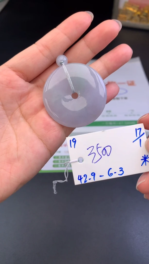 【闪购商品】翡翠吊坠(不含链)未镶嵌平安扣