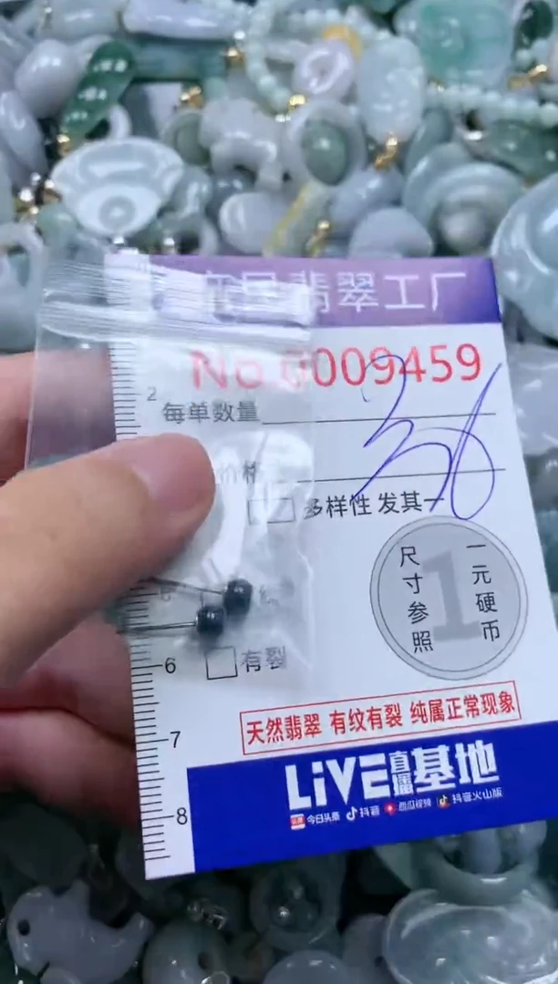 翡翠未镶嵌吊坠(不含链)9459