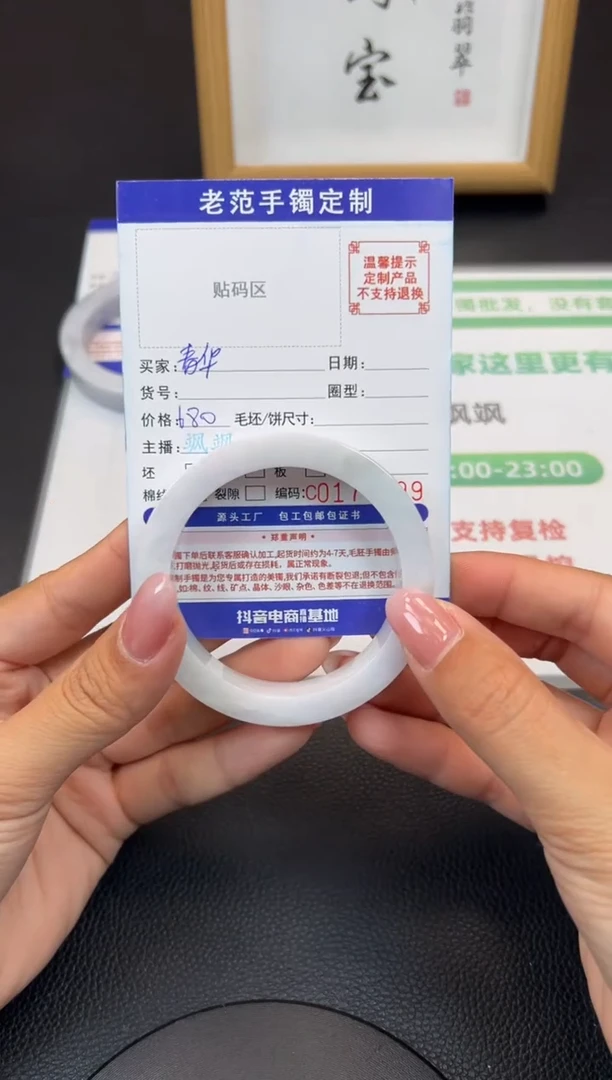 未镶嵌手镯定制翡翠春**莳手镯5455