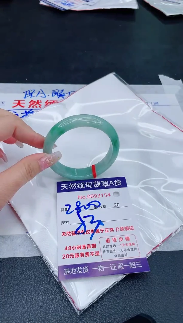 未镶嵌手镯翡翠2800.00