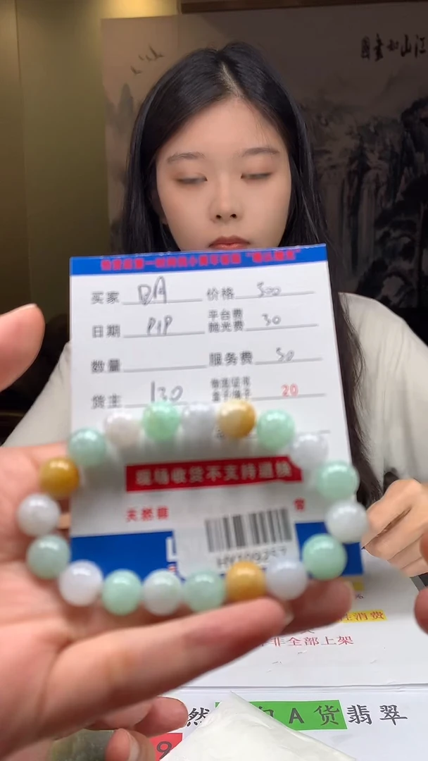 未镶嵌定制翡翠明*HY109257