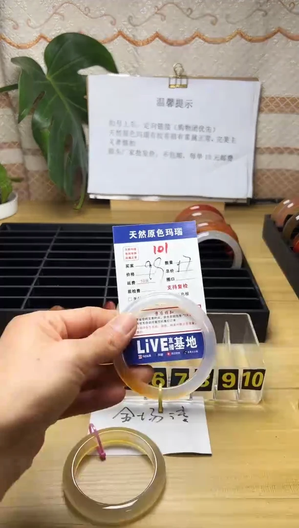 手镯玛瑙/玉髓未镶嵌蔓*101