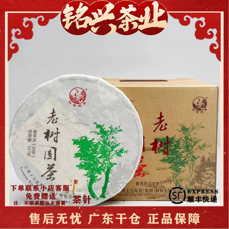 2013年下关茶厂 老树圆茶铁饼 大树广东干仓普洱生茶357g