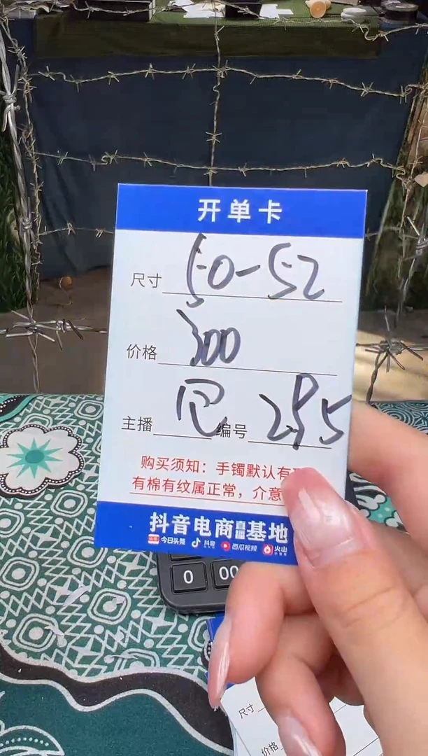 295一物一拍，仅此一只