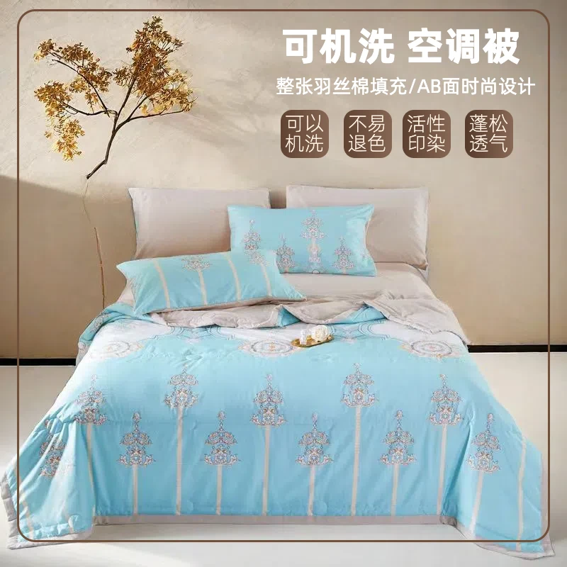 【夏凉被空调被】水洗棉夏被床上用品单人凉感宿舍母婴级被芯被子