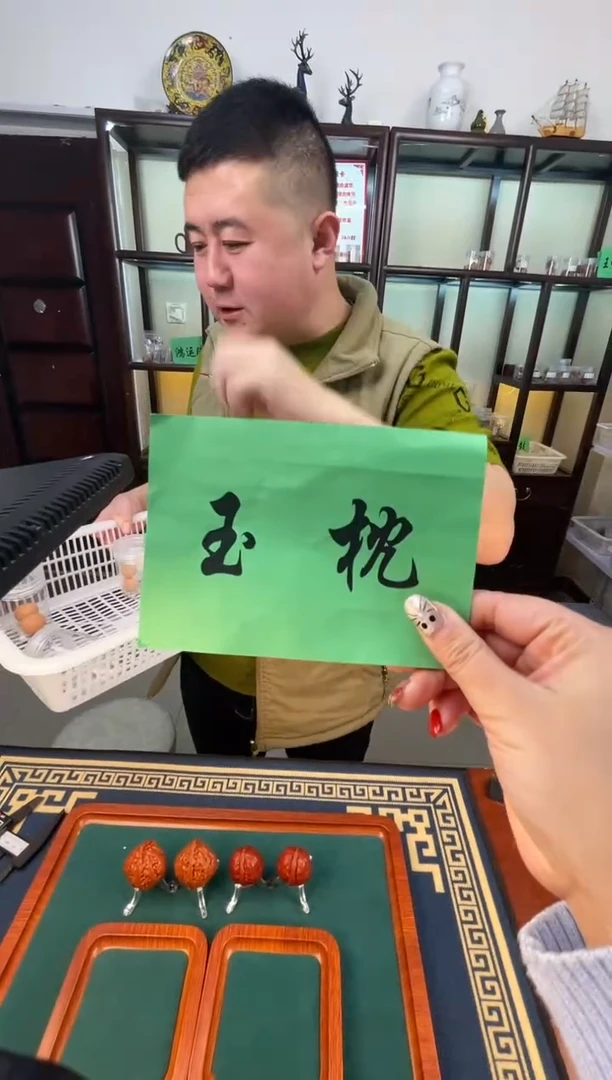【闪购商品】文玩核桃把件秋子玉枕