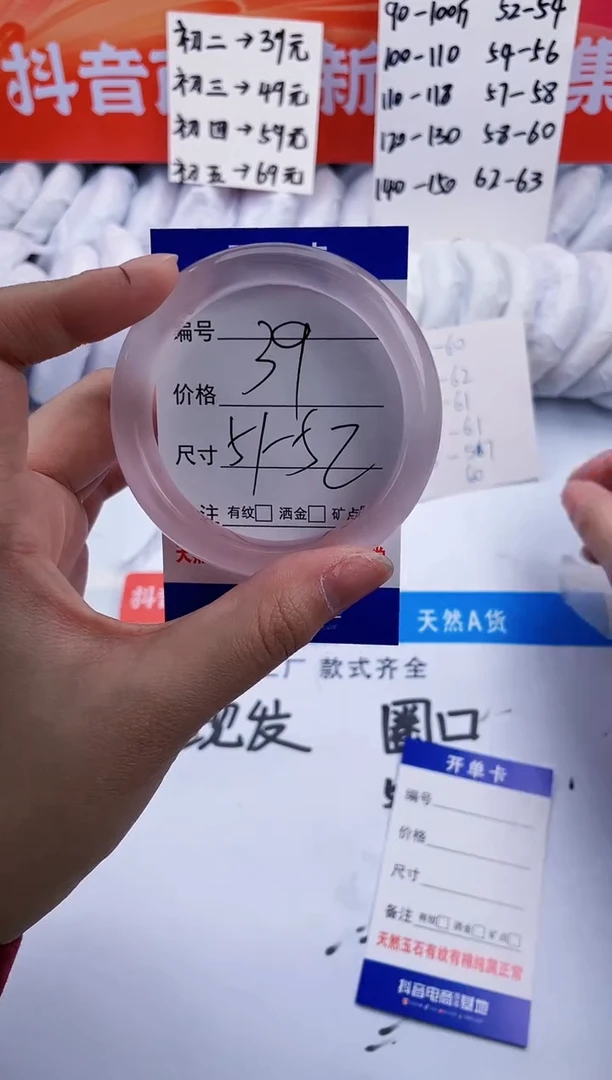 【闪购商品】石英质玉手镯未镶嵌冰粉-51+