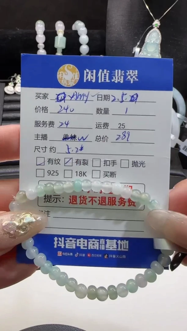 【闪购商品】翡翠手串未镶嵌翡翠珠串