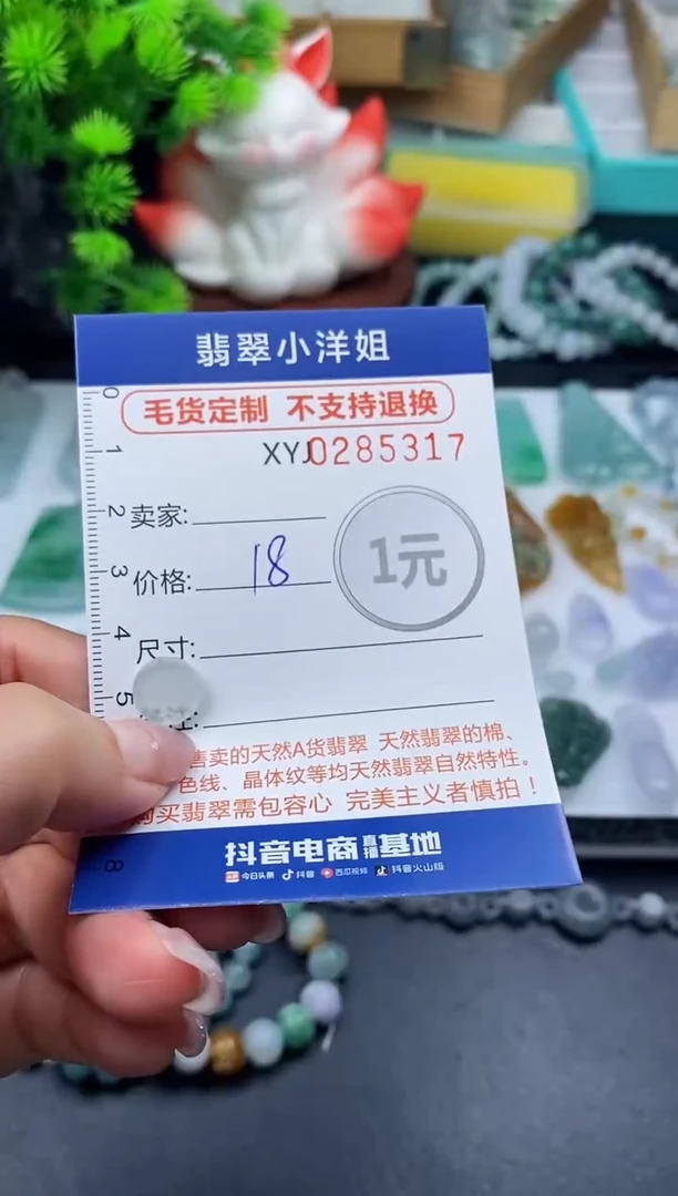 未镶嵌定制翡翠毛货商品 不退换/ 5317