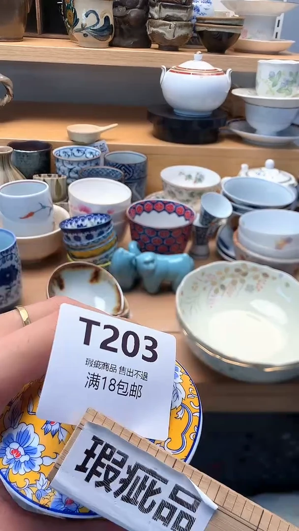 中古 闪购类型 定向 波妞