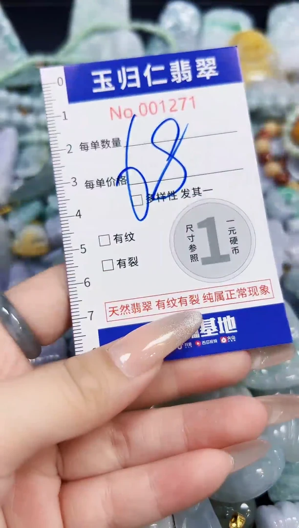 颈饰未镶嵌翡翠130