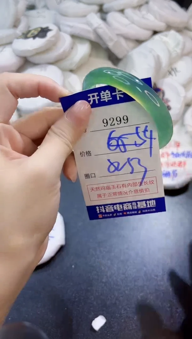 玛瑙/玉髓手镯未镶嵌9299