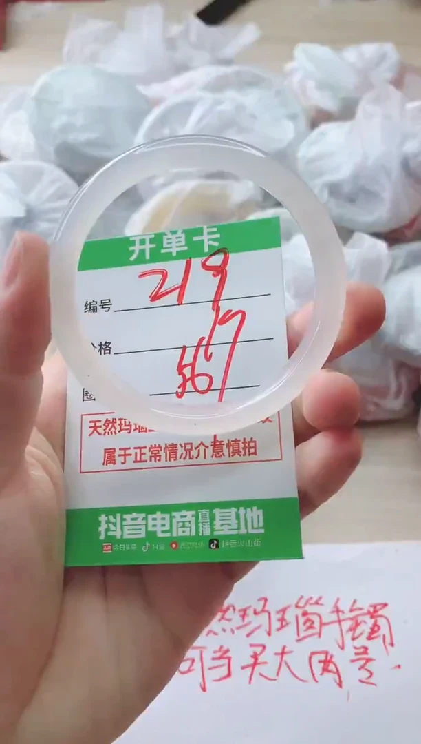 玛瑙/玉髓手镯未镶嵌219ZB56