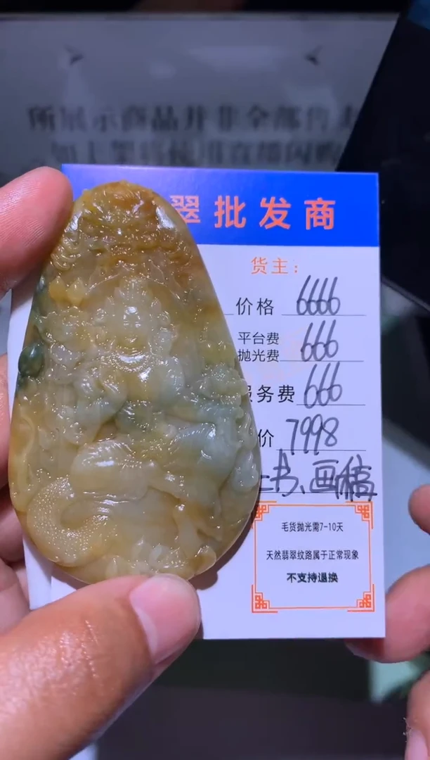 未镶嵌定制翡翠毛货-不退不换