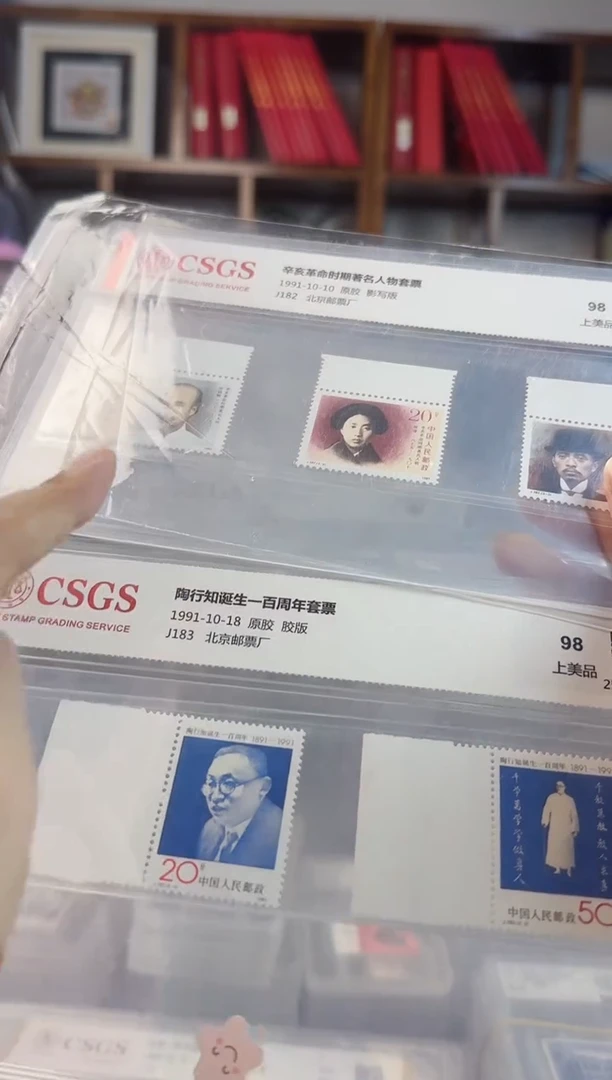 j182    j183    辛亥人物   陶行知