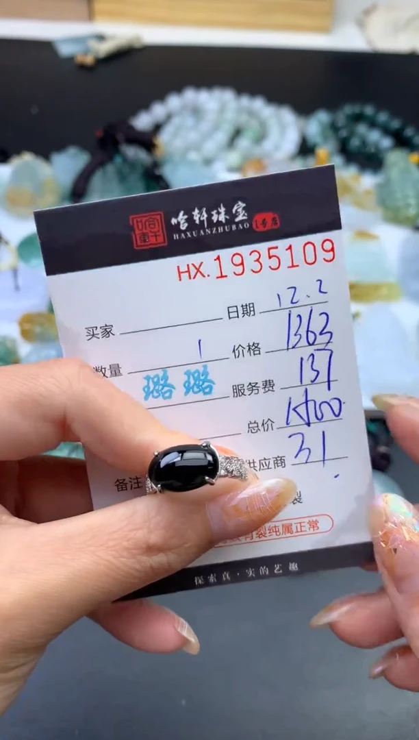 未镶嵌挂件翡翠哈轩 戒指1