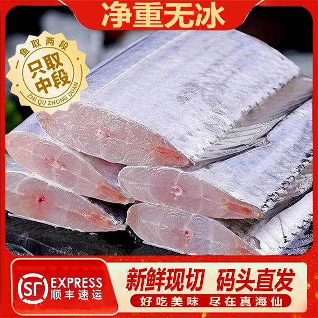 【真海仙】东海小眼带鱼去头去尾纯中段深海捕捞八盒顺丰直发